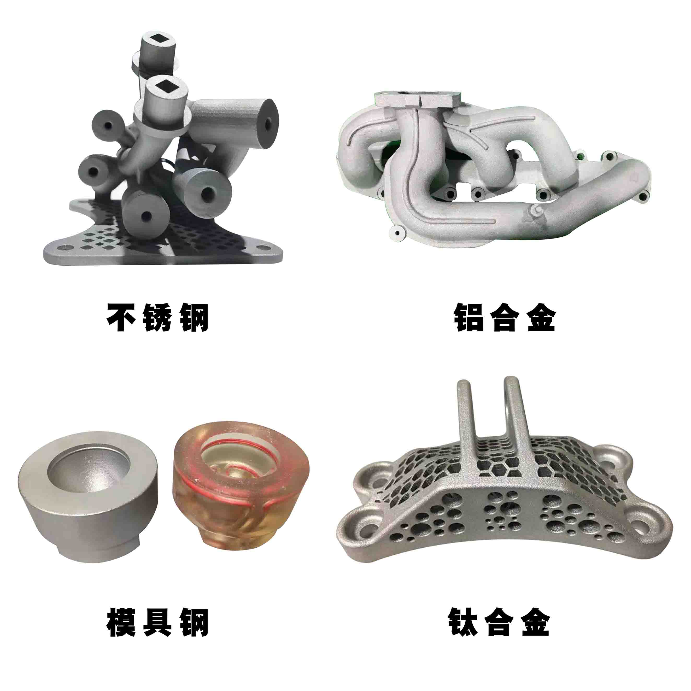 金属3D打印服务选长春非凡国际——精度高，服务好